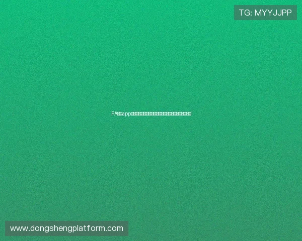 PA真人app官网下载助力世界杯精彩赛事直播与互动体验全面升级